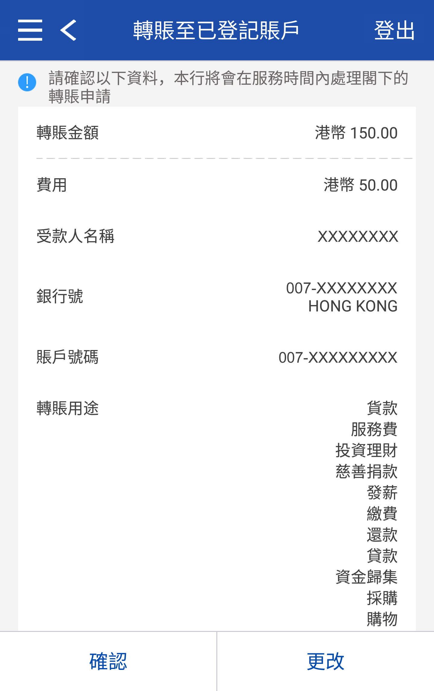 交通银行(香港) 有限公司