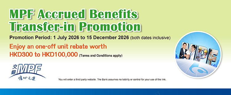 MPF Accrued Benefits Transferin Promotion