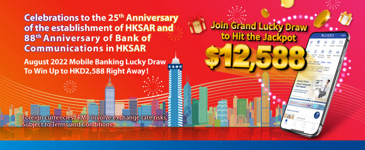 August 2022 Mobile Banking Lucky Draw