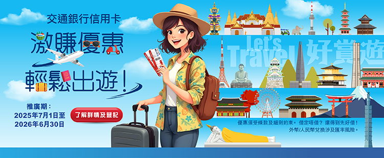銀聯雙幣卡指定外幣簽賬5%簽賬回贈