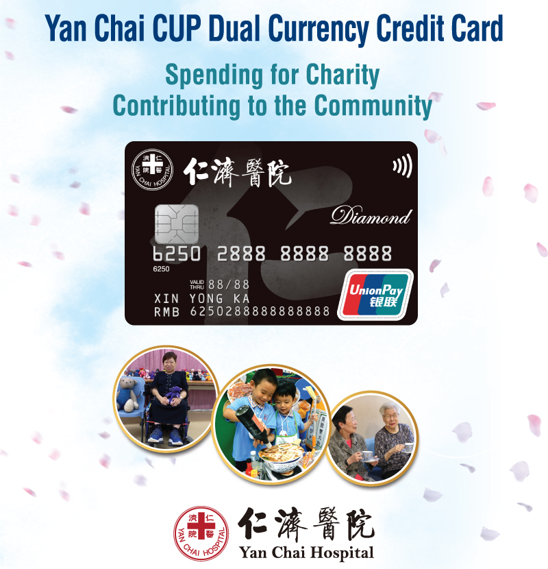yan chai cup dual currency credit card