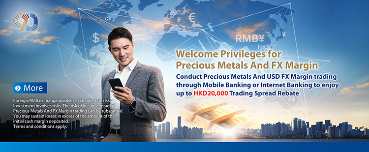 2024Q1 Welcome Privileges for Precious Metals and FX Margin