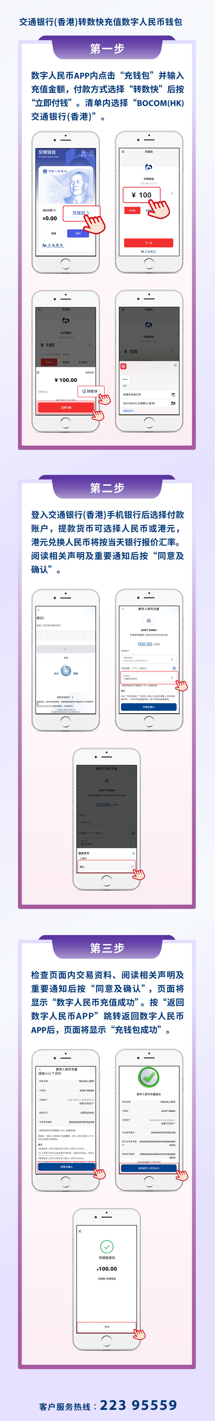 Wechat 香港 錢包 轉 人民幣 (99) 사진