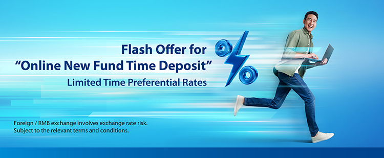 2025Q4 Flash Offer for "Online New Fund Time Deposit"