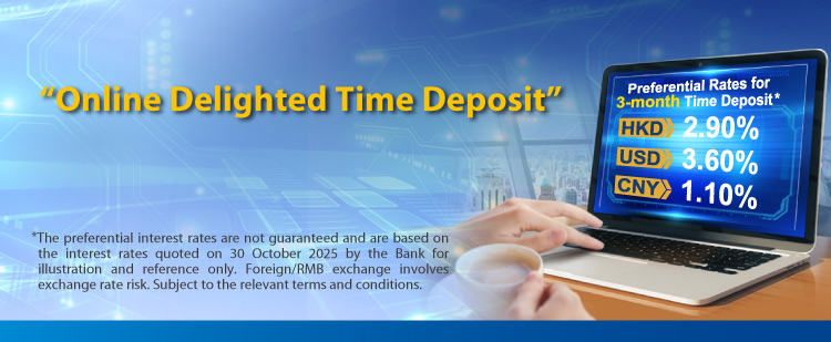 2025 Q4 Online Delighted Time Deposit 