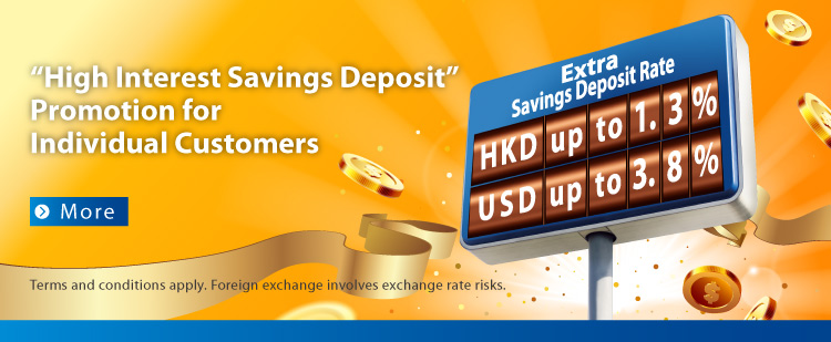 2025Q4High Interest Savings Deposit Promotion for Individual Customers 