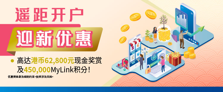 2026Q1遥距开户迎新奖赏推广