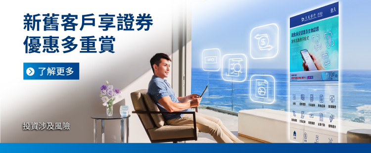 2026Q1證券業務推廣