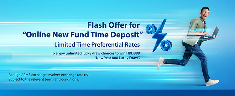 2026Q1 Flash Offer for "Online New Fund Time Deposit"