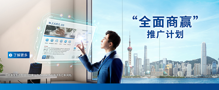 2026Q1「全面商赢」推广计划