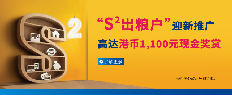 1_2026Q2「S2出粮户」迎新推广