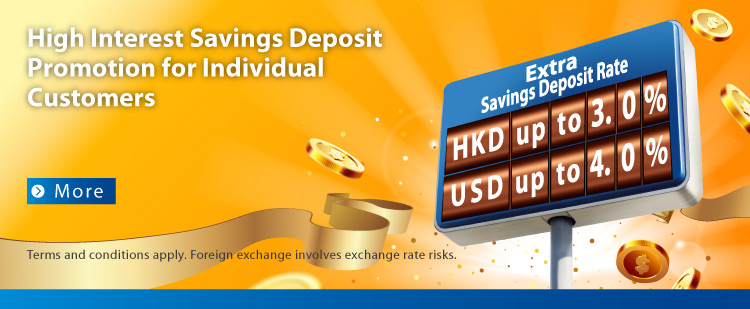 2026Q2High Interest Savings Deposit Promotion for Individual Customers 