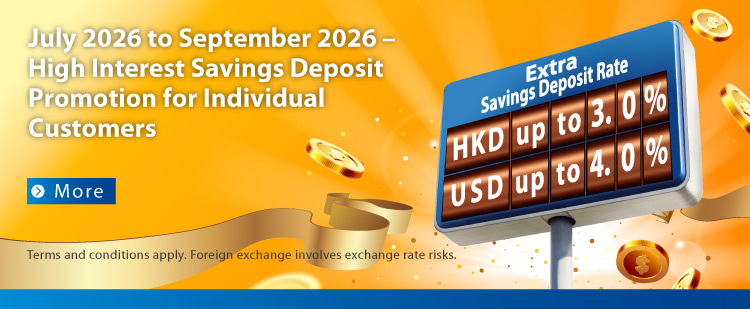 2026Q3_High Interest Savings Deposit Promotion for Individual Customers 