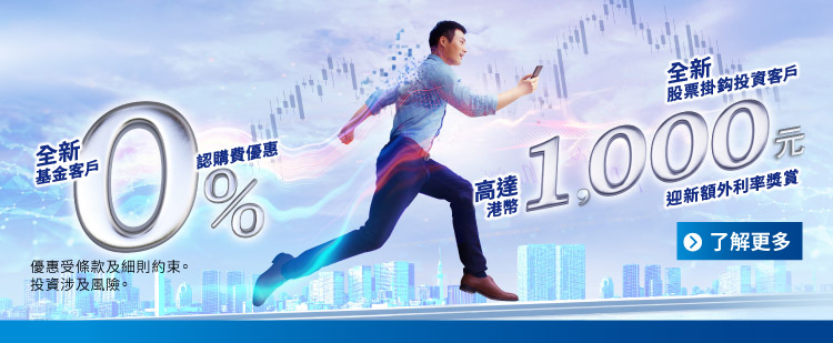 2026Q3投資理財優惠 